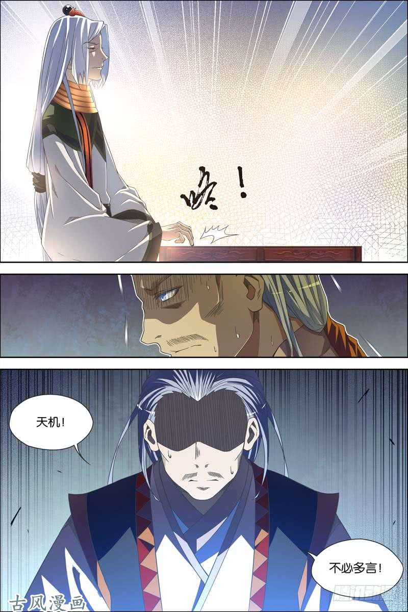 傲世九重天第60话 噩梦开端（1）