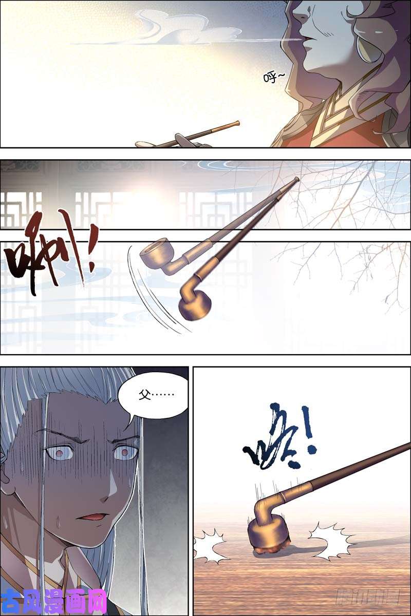 傲世九重天第60话 噩梦开端（2）