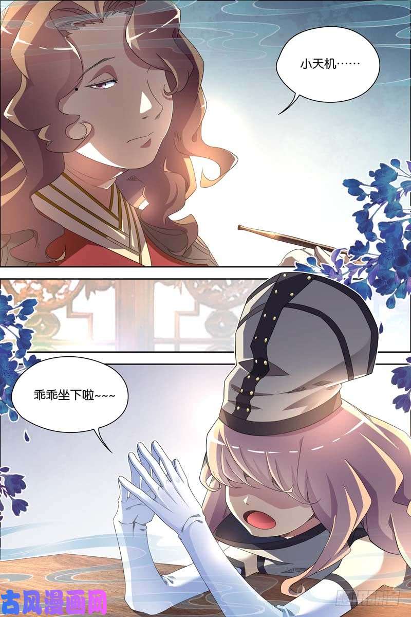 傲世九重天第60话 噩梦开端（2）