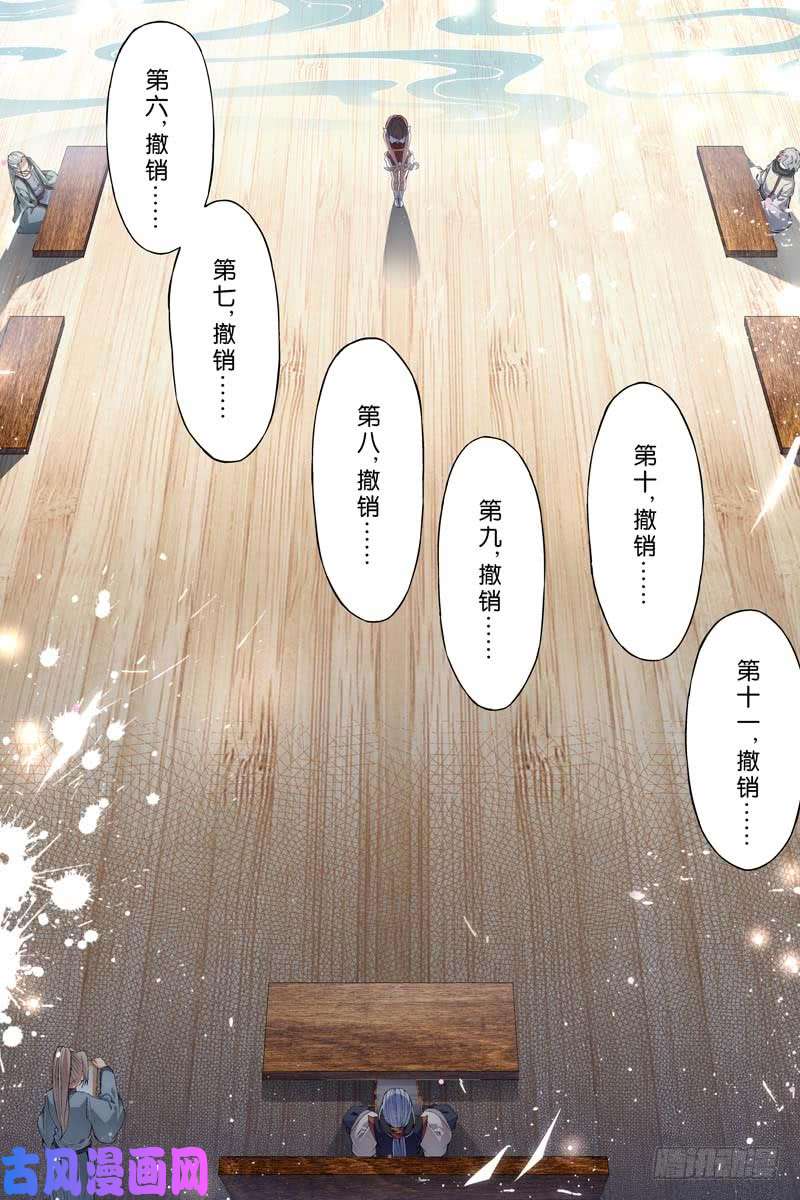 傲世九重天第60话 噩梦开端（3）