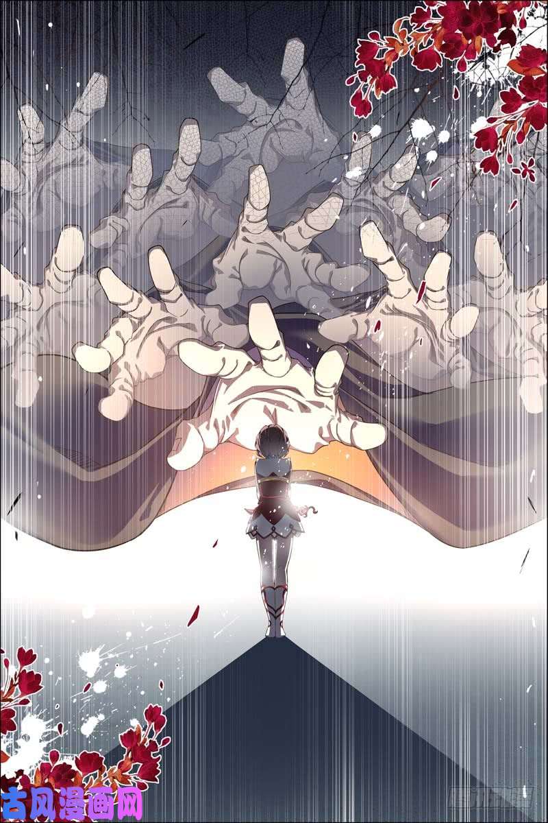 傲世九重天第60话 噩梦开端（3）