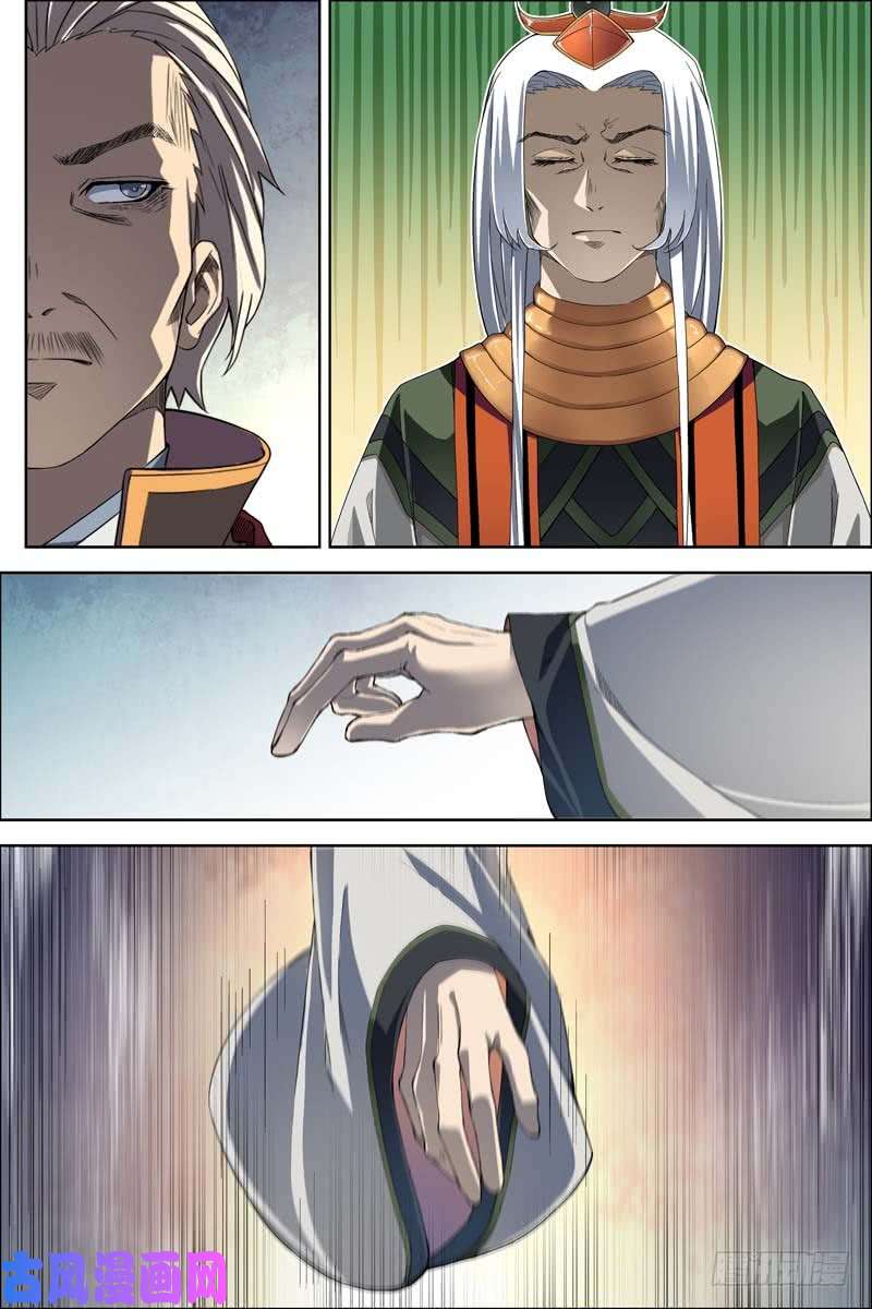 傲世九重天第60话 噩梦开端（3）