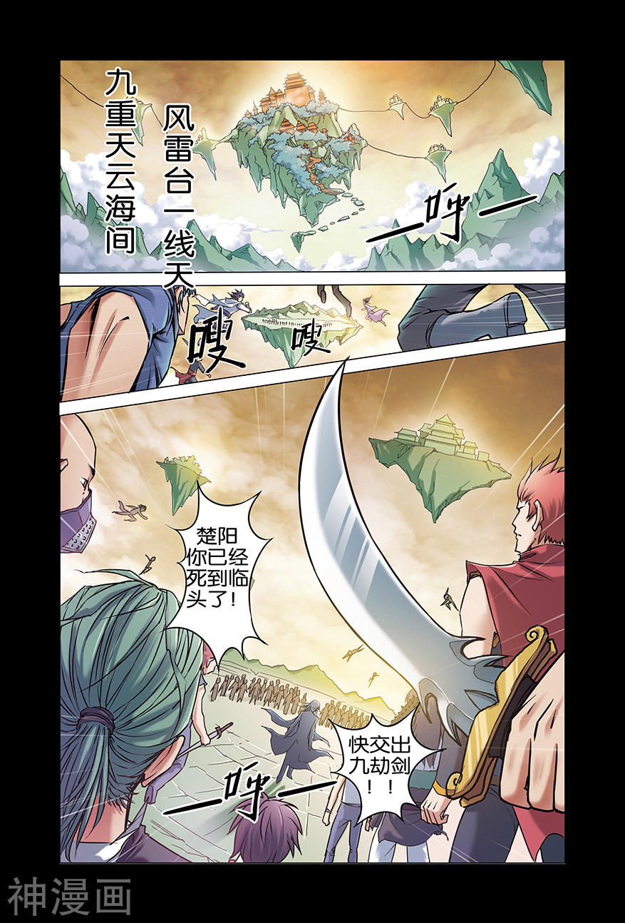 傲世九重天第1话 谁抢劫了谁(25P)