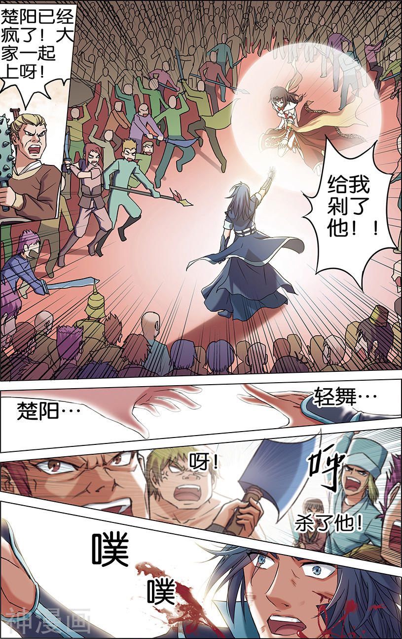 傲世九重天第1话 谁抢劫了谁(25P)