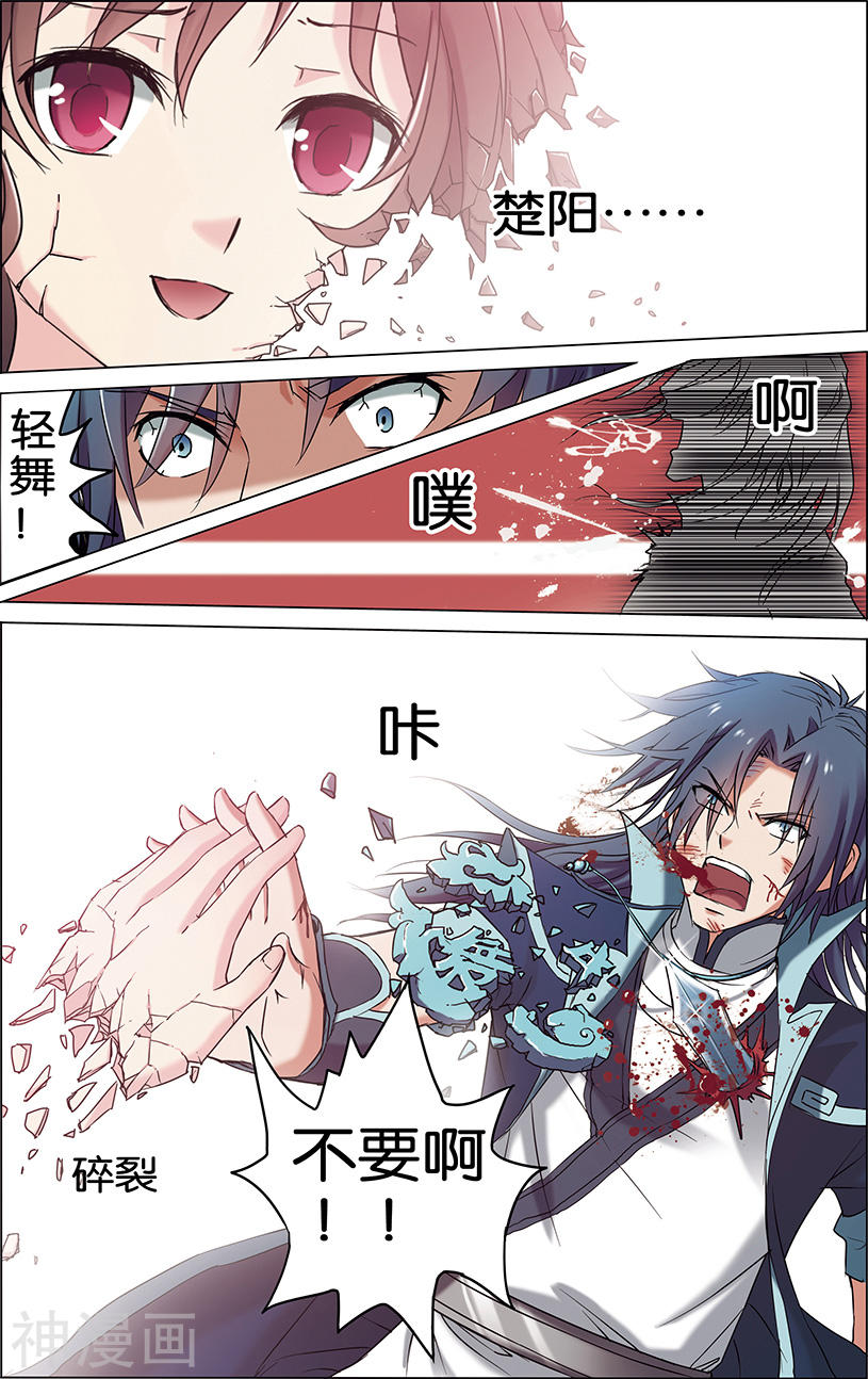 傲世九重天第1话 谁抢劫了谁(25P)