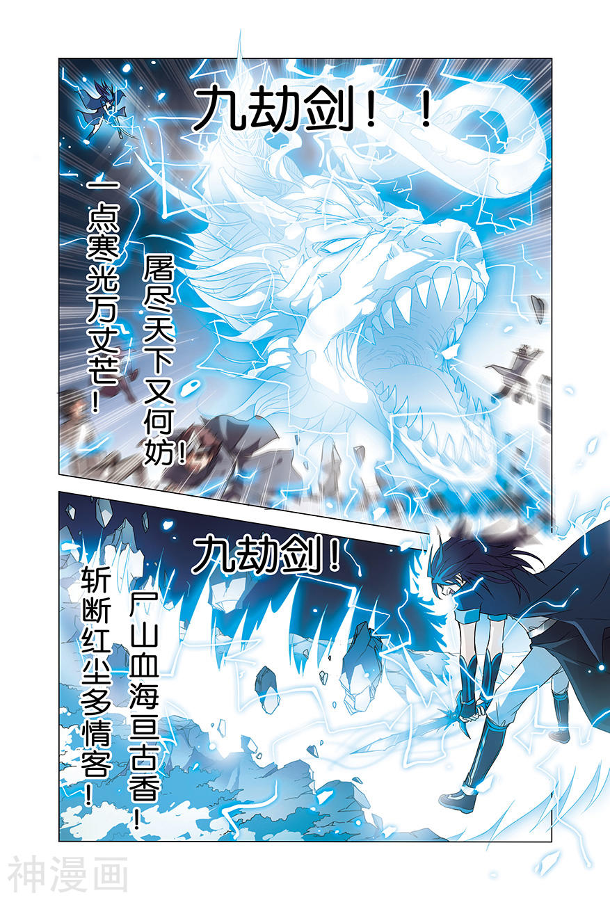 傲世九重天第1话 谁抢劫了谁(25P)