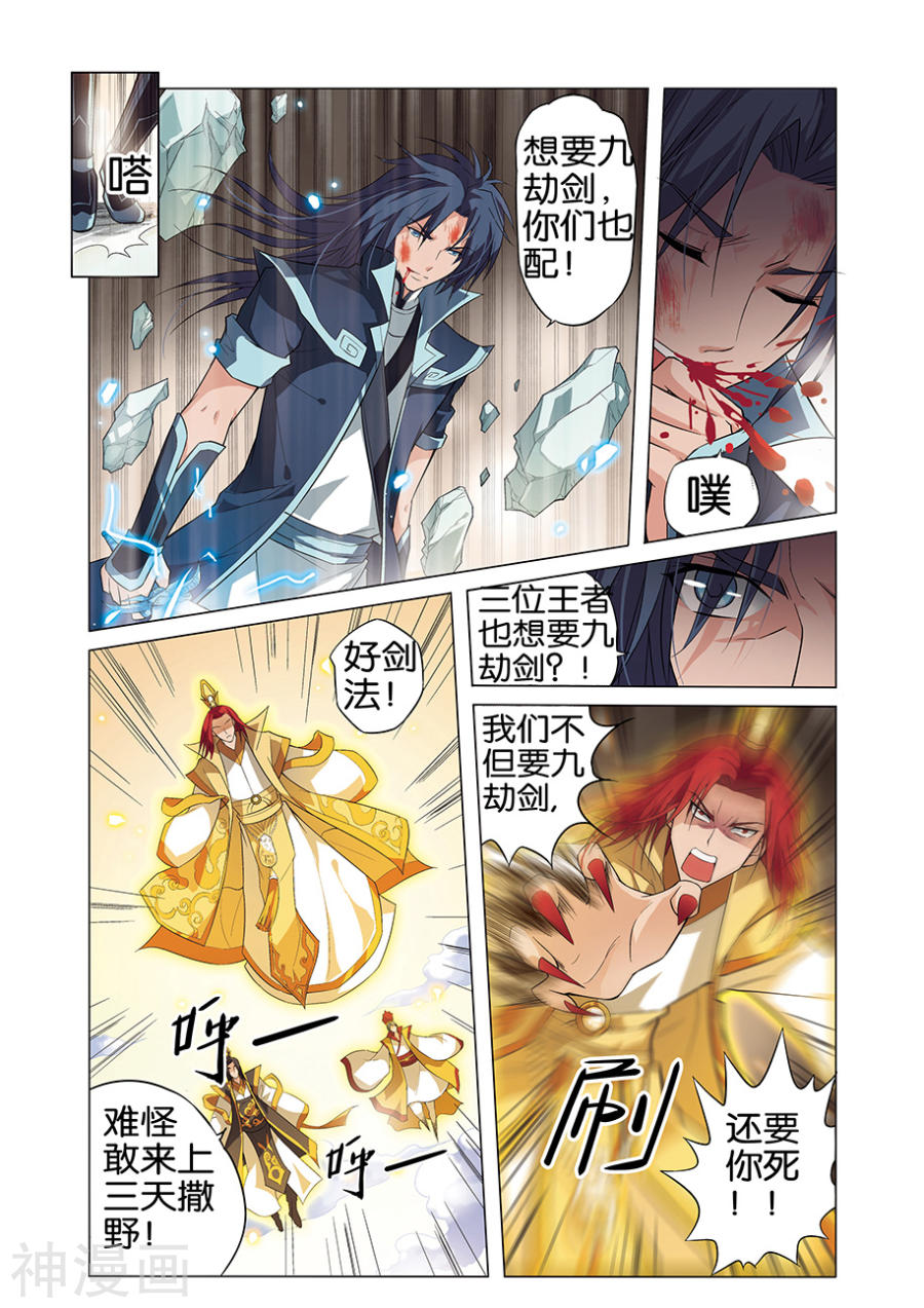 傲世九重天第1话 谁抢劫了谁(25P)