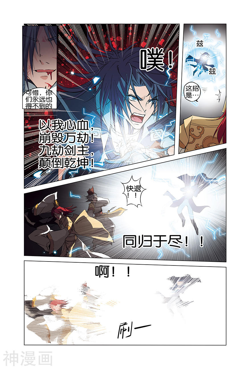 傲世九重天第1话 谁抢劫了谁(25P)