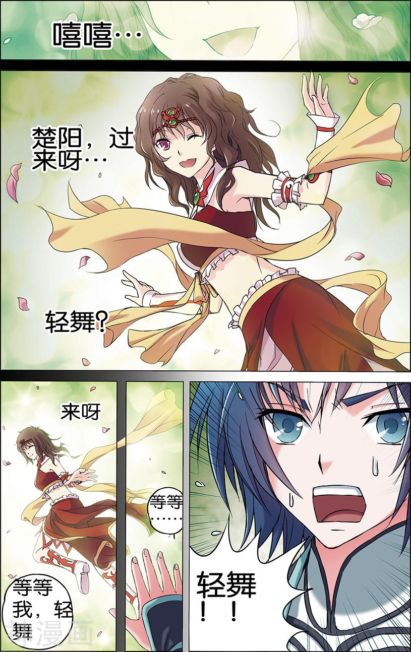 傲世九重天第1话 谁抢劫了谁(25P)