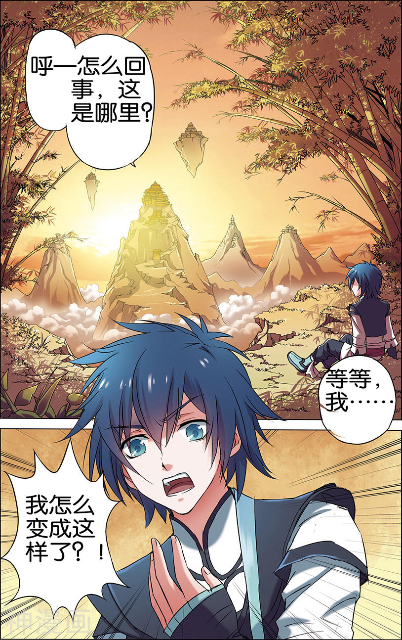 傲世九重天第1话 谁抢劫了谁(25P)