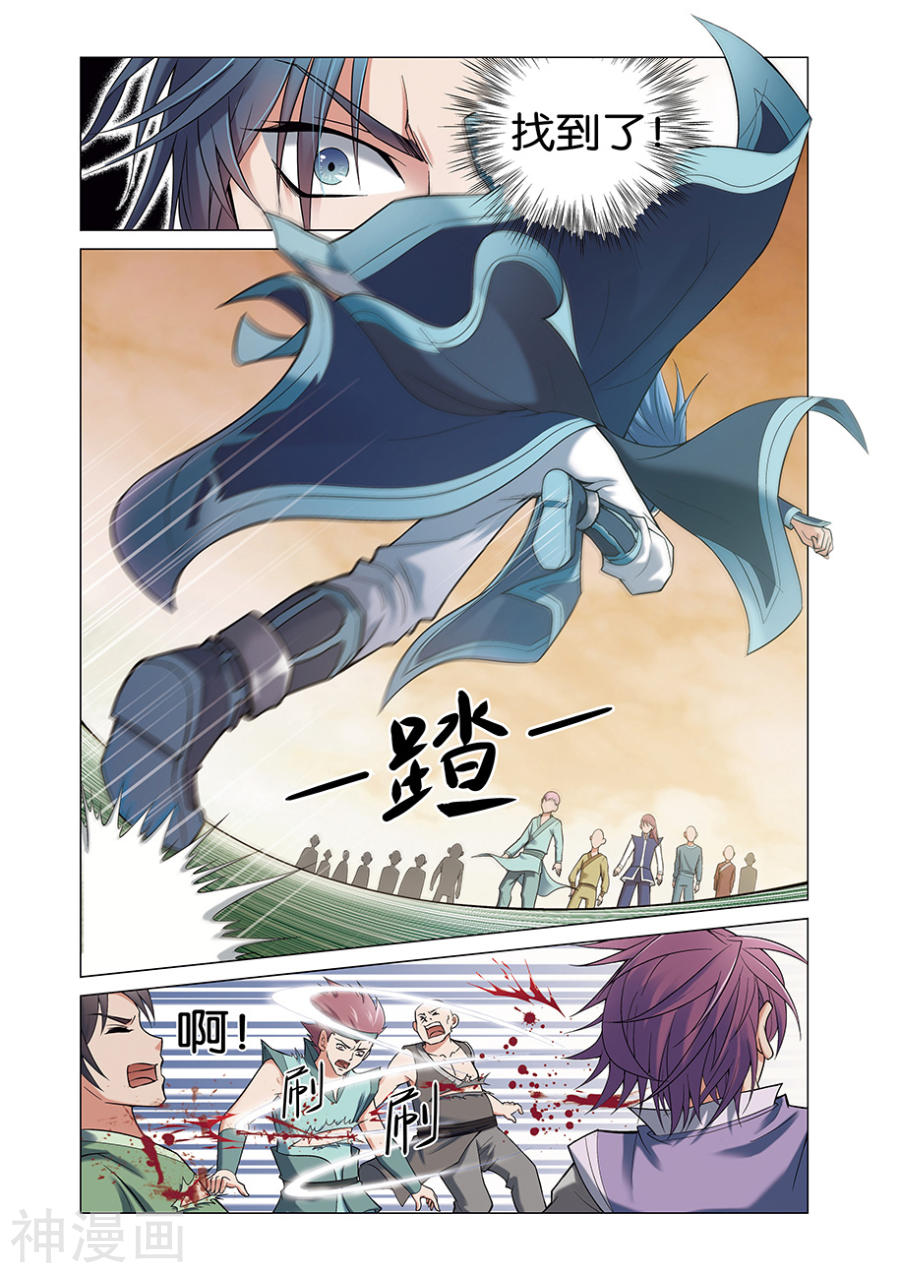 傲世九重天第1话 谁抢劫了谁(25P)