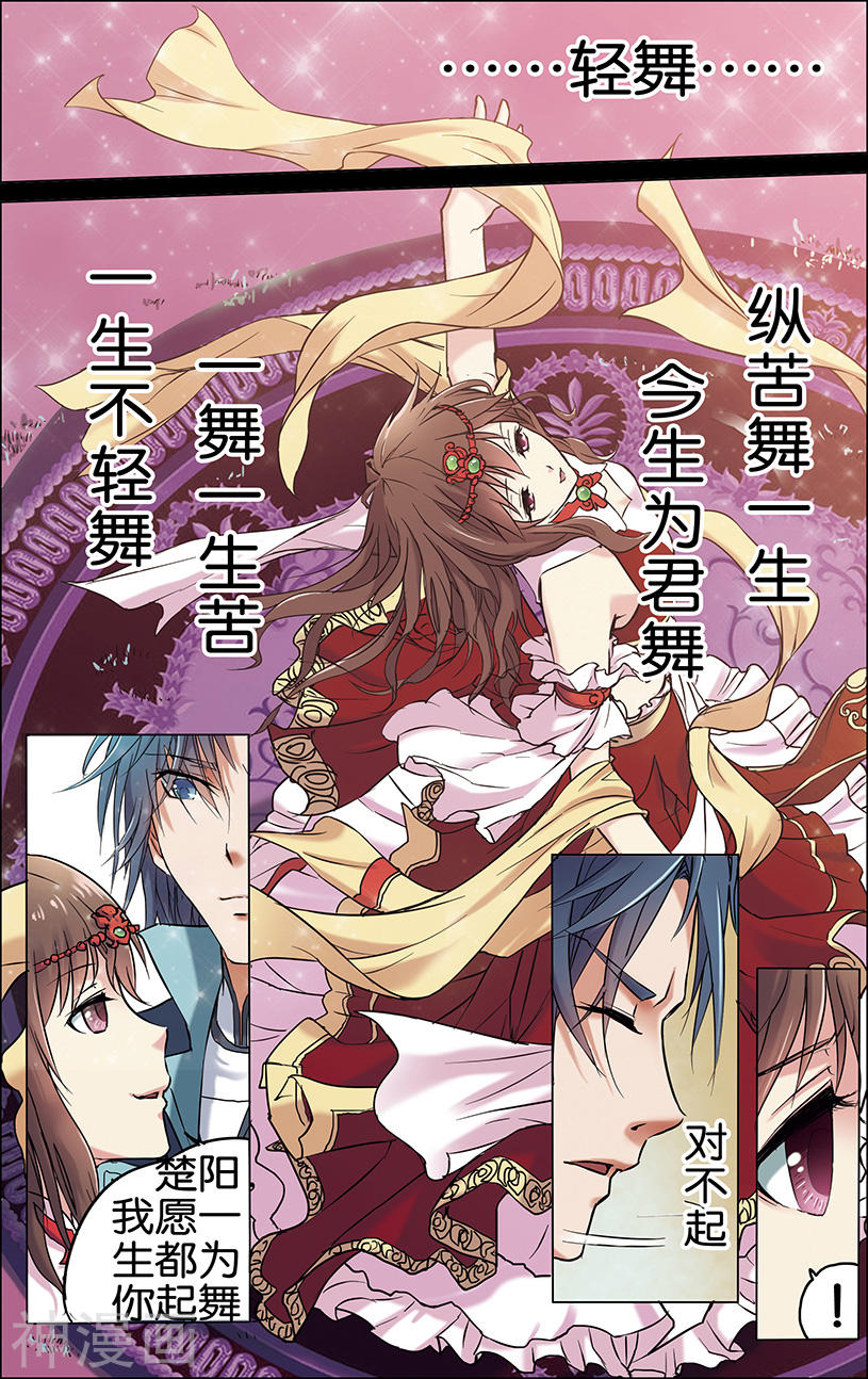 傲世九重天第1话 谁抢劫了谁(25P)