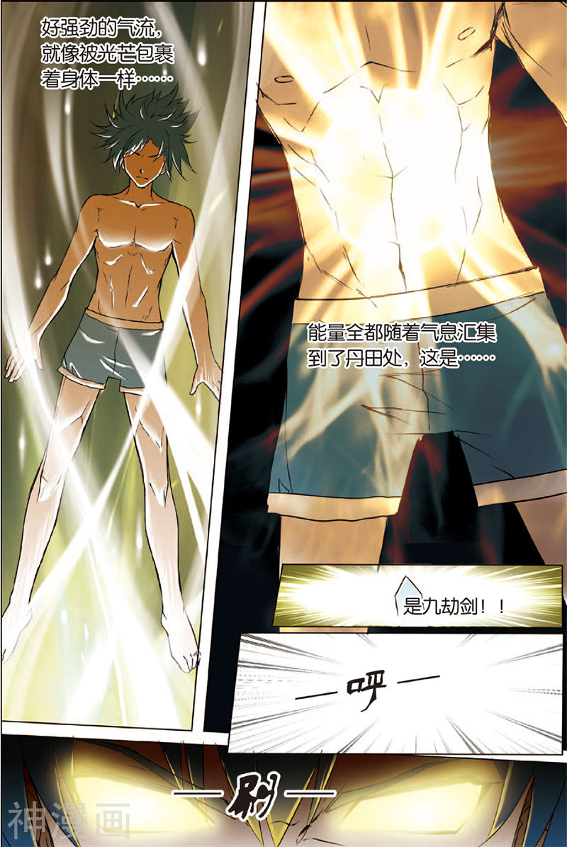 傲世九重天第2话 峰话路转春秋丹(24P)