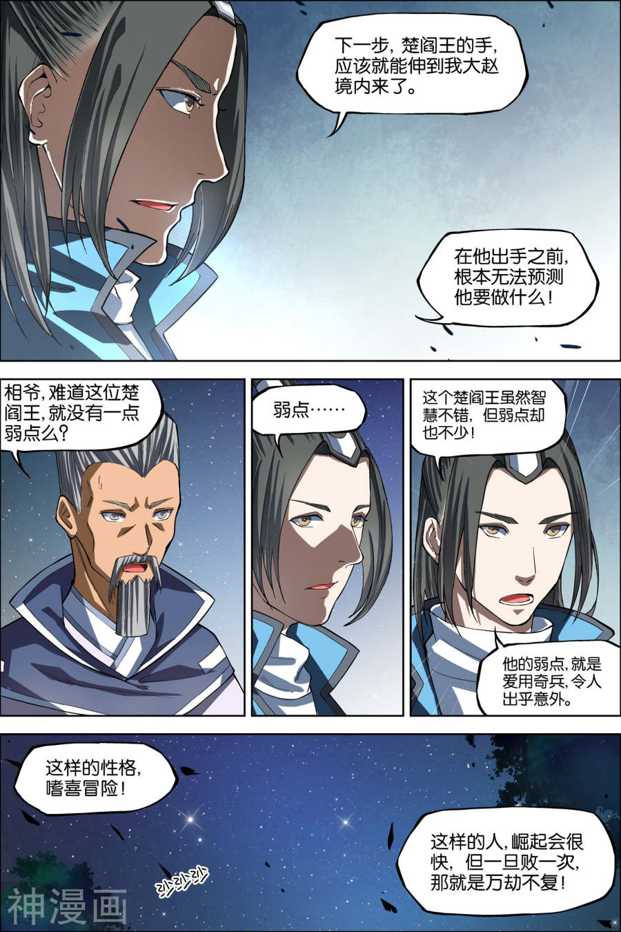 傲世九重天第44话 第五轻柔的决意4(8P)