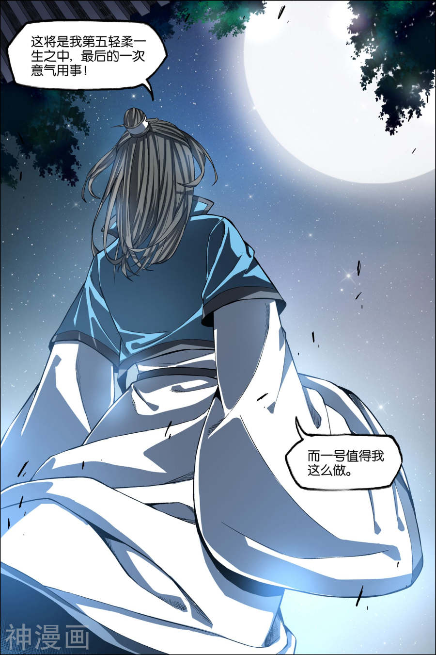 傲世九重天第44话 第五轻柔的决意4(8P)