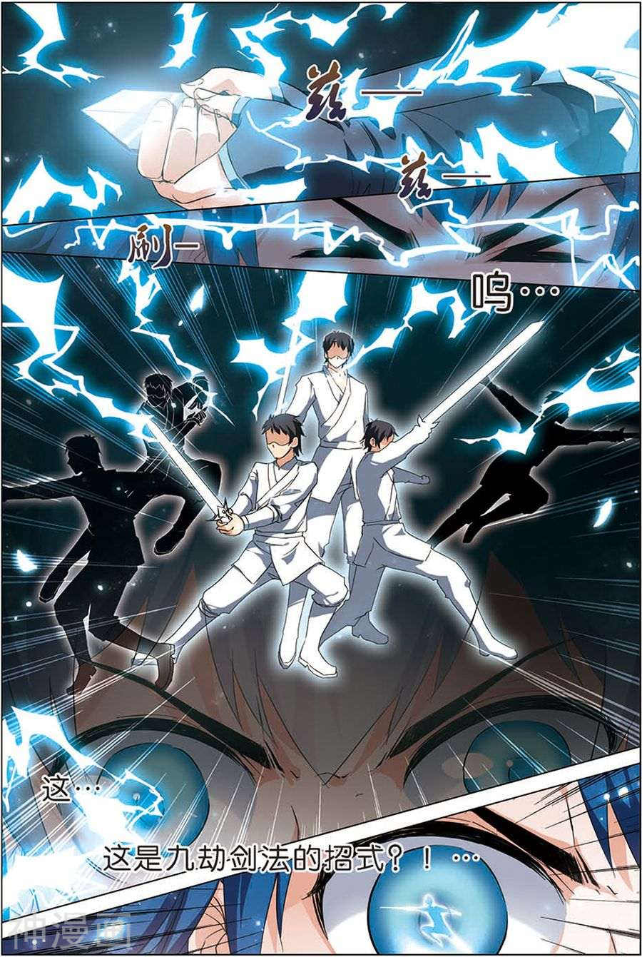 傲世九重天第7话 九劫剑尖(22P)