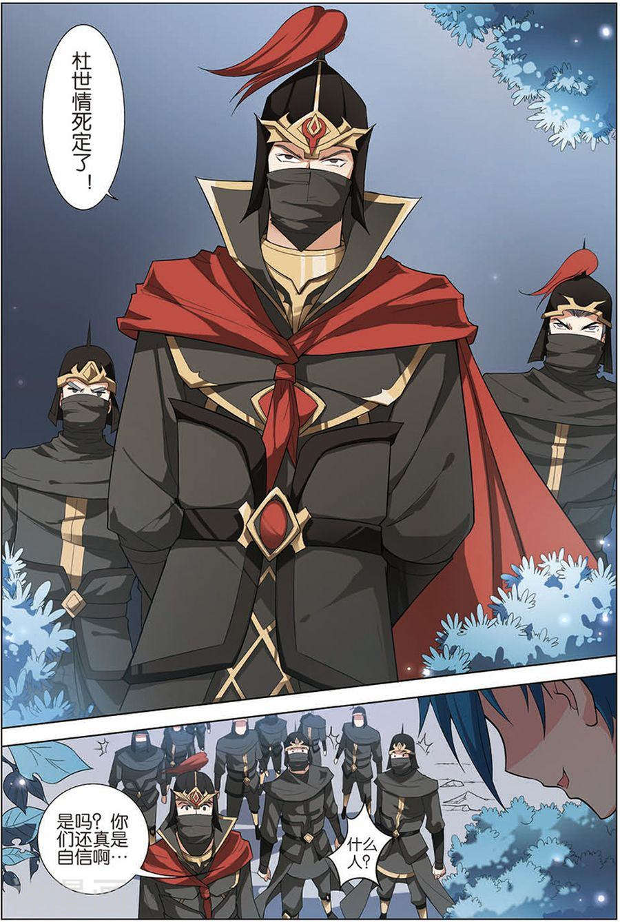 傲世九重天第9话 试马江湖(23P)