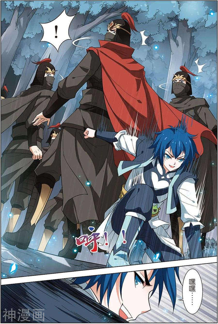 傲世九重天第9话 试马江湖(23P)