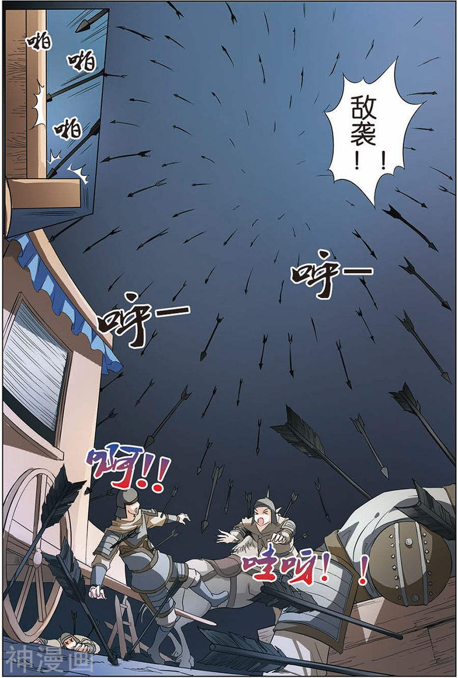 傲世九重天第9话 试马江湖(23P)