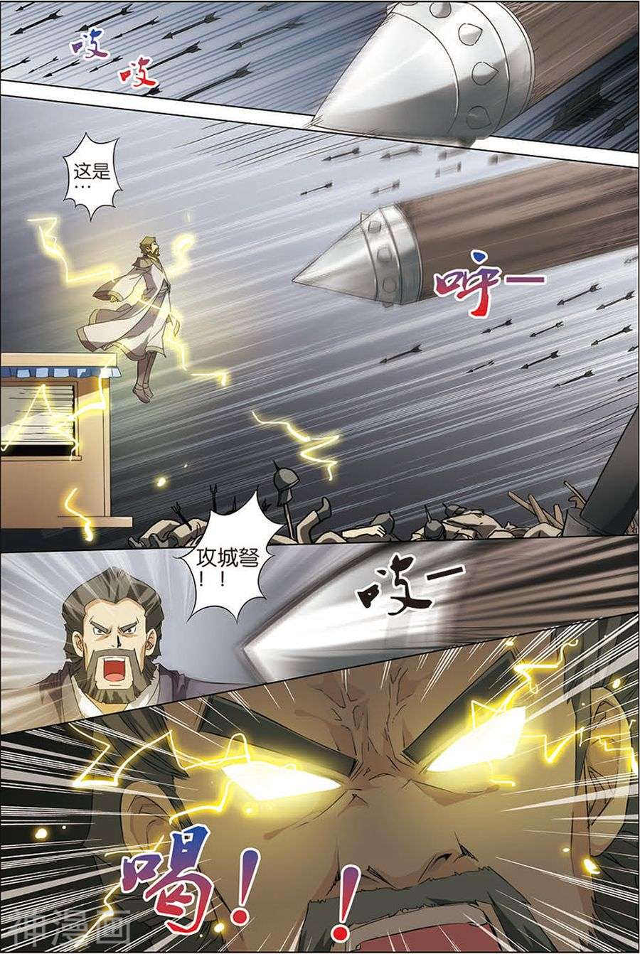 傲世九重天第9话 试马江湖(23P)