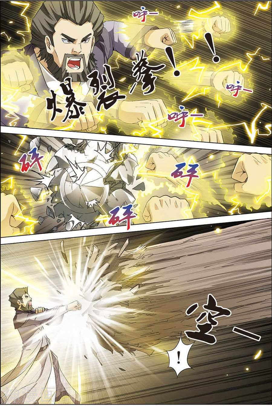 傲世九重天第9话 试马江湖(23P)