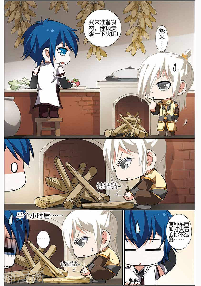 傲世九重天第12话 顾独行(22P)