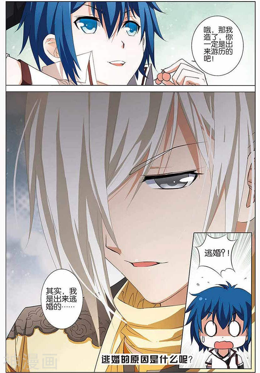 傲世九重天第12话 顾独行(22P)