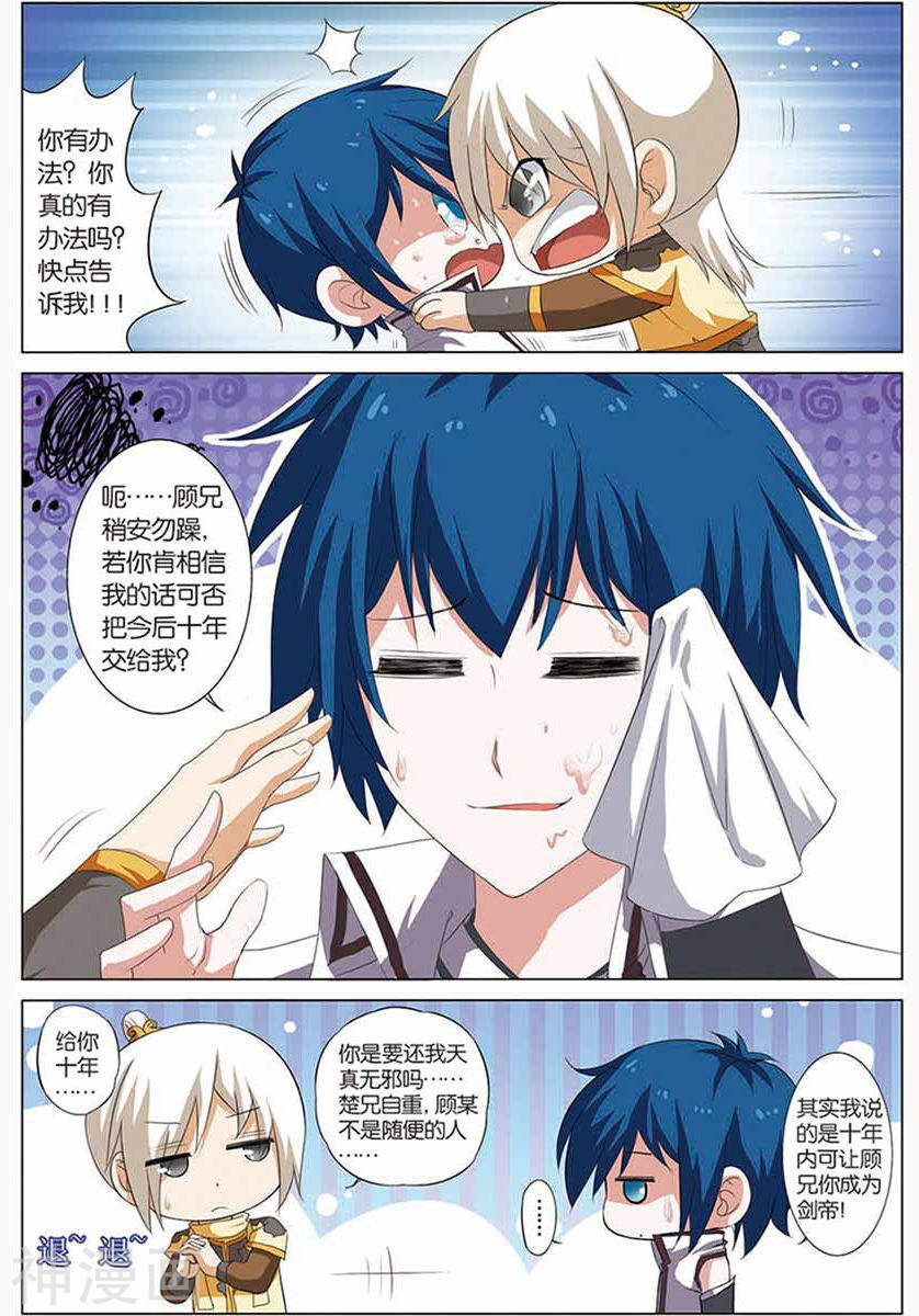 傲世九重天第13话 顾妙玲(23P)