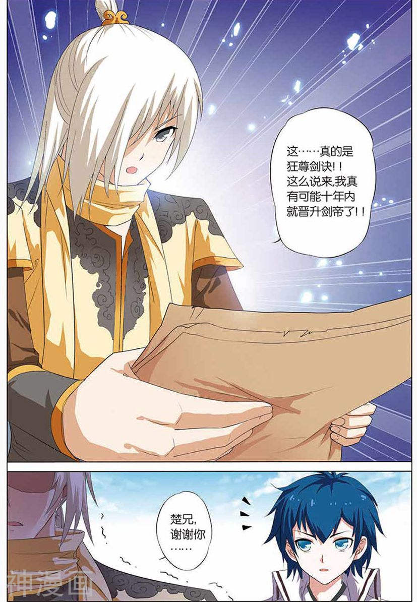 傲世九重天第13话 顾妙玲(23P)