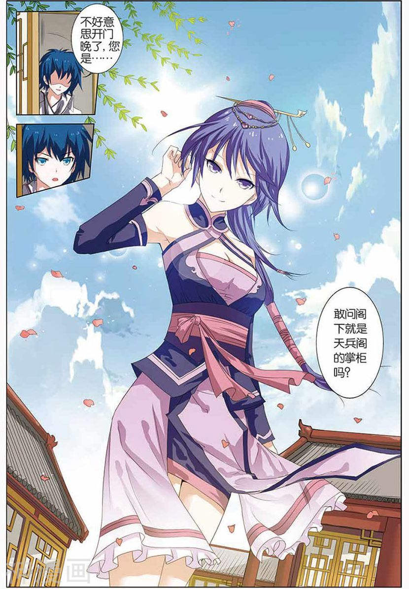 傲世九重天第13话 顾妙玲(23P)