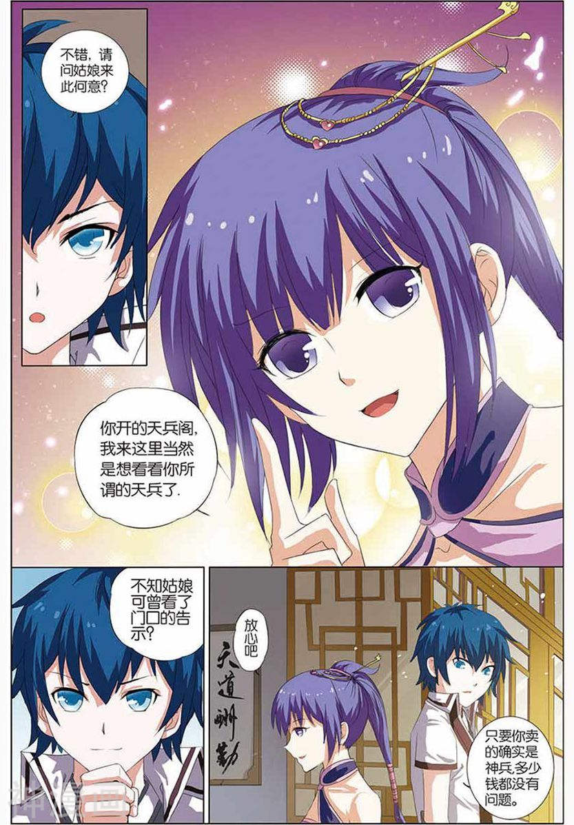 傲世九重天第13话 顾妙玲(23P)