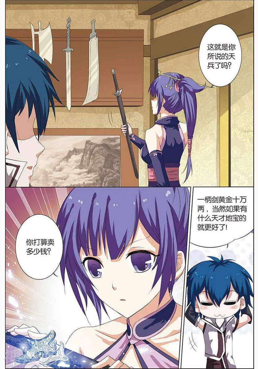 傲世九重天第13话 顾妙玲(23P)