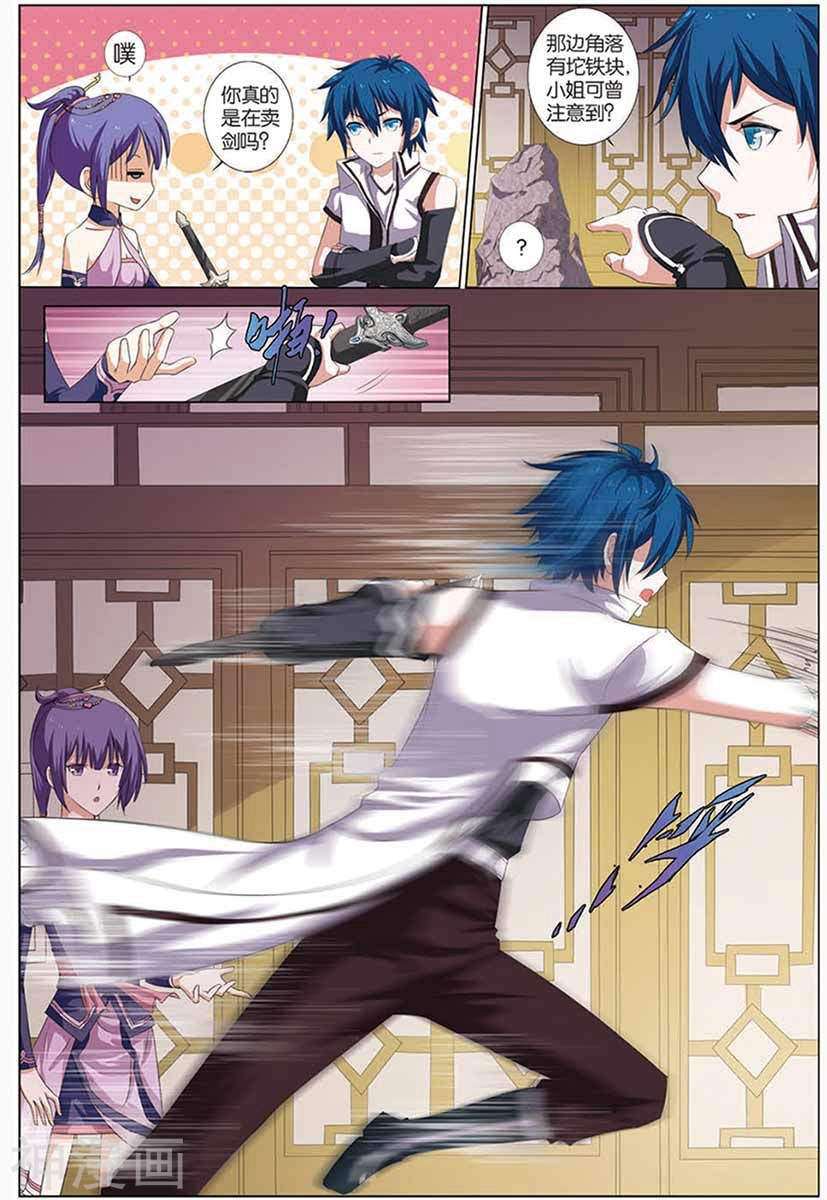 傲世九重天第13话 顾妙玲(23P)