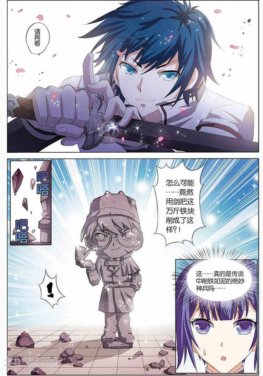 傲世九重天第13话 顾妙玲(23P)