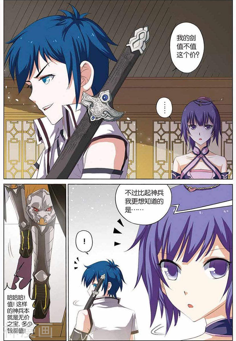 傲世九重天第13话 顾妙玲(23P)