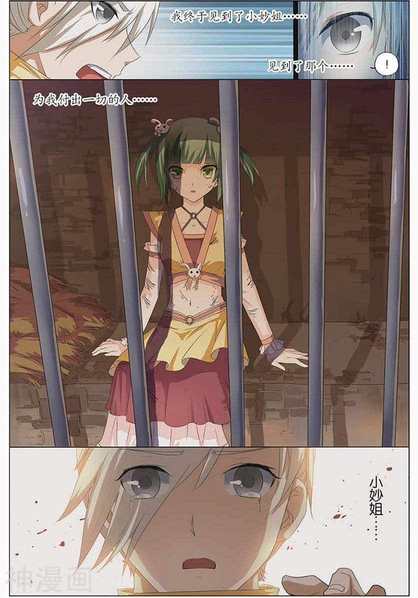 傲世九重天第13话 顾妙玲(23P)