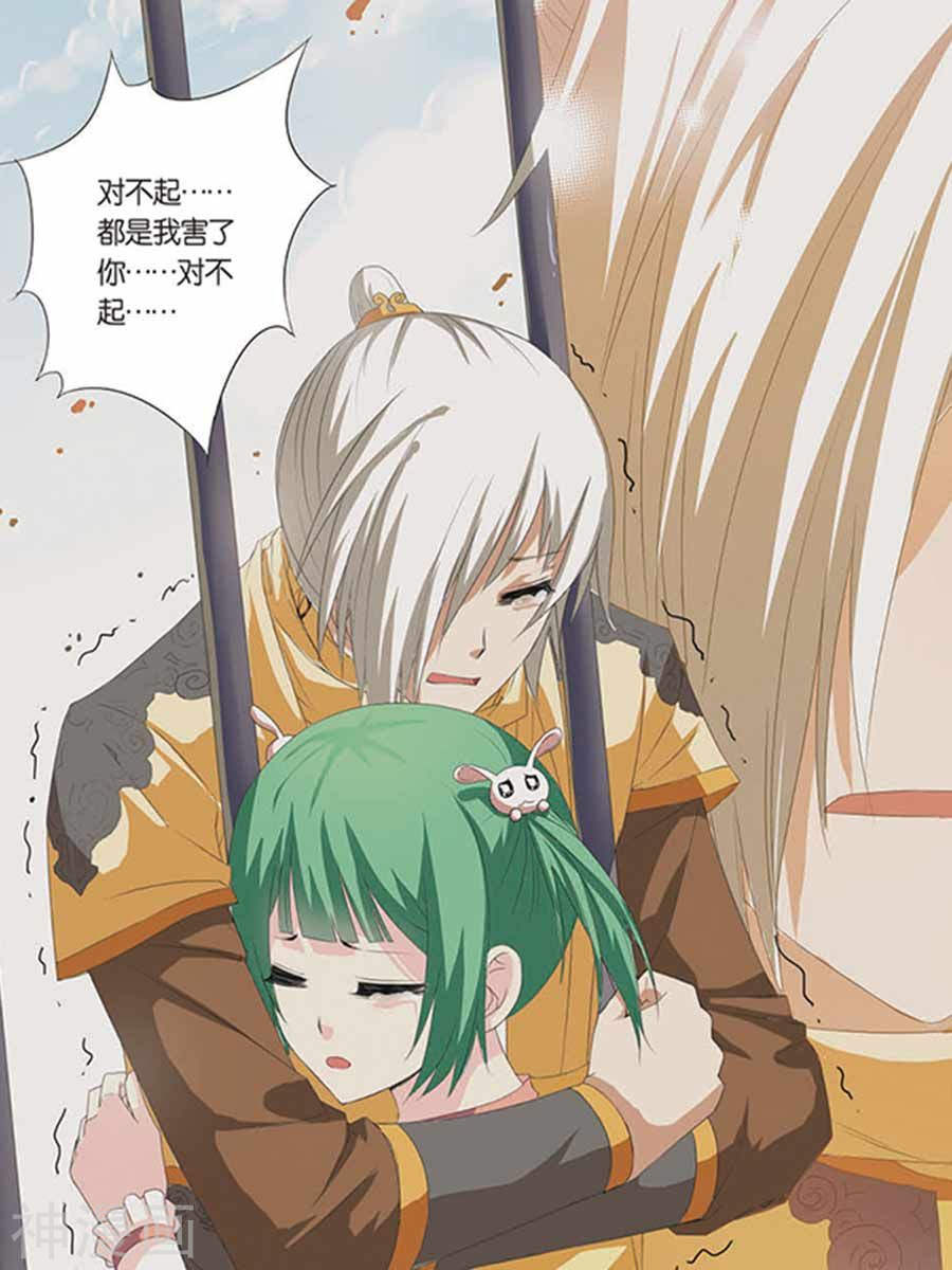 傲世九重天第13话 顾妙玲(23P)