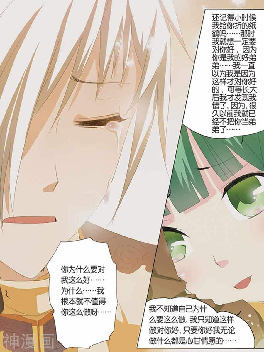 傲世九重天第13话 顾妙玲(23P)