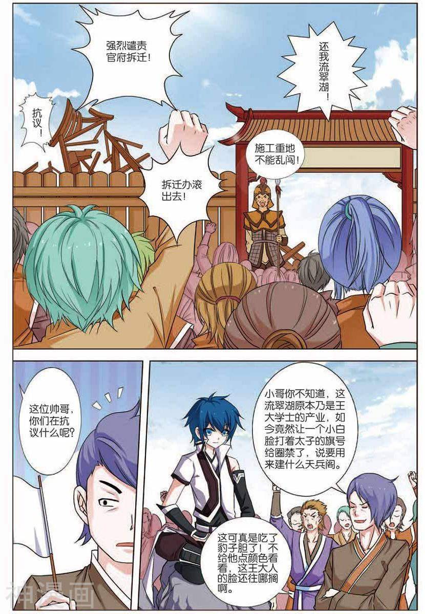 傲世九重天第16话 全面夺权(23P)