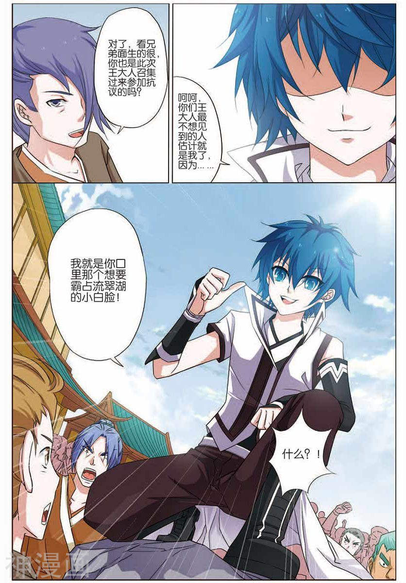 傲世九重天第16话 全面夺权(23P)