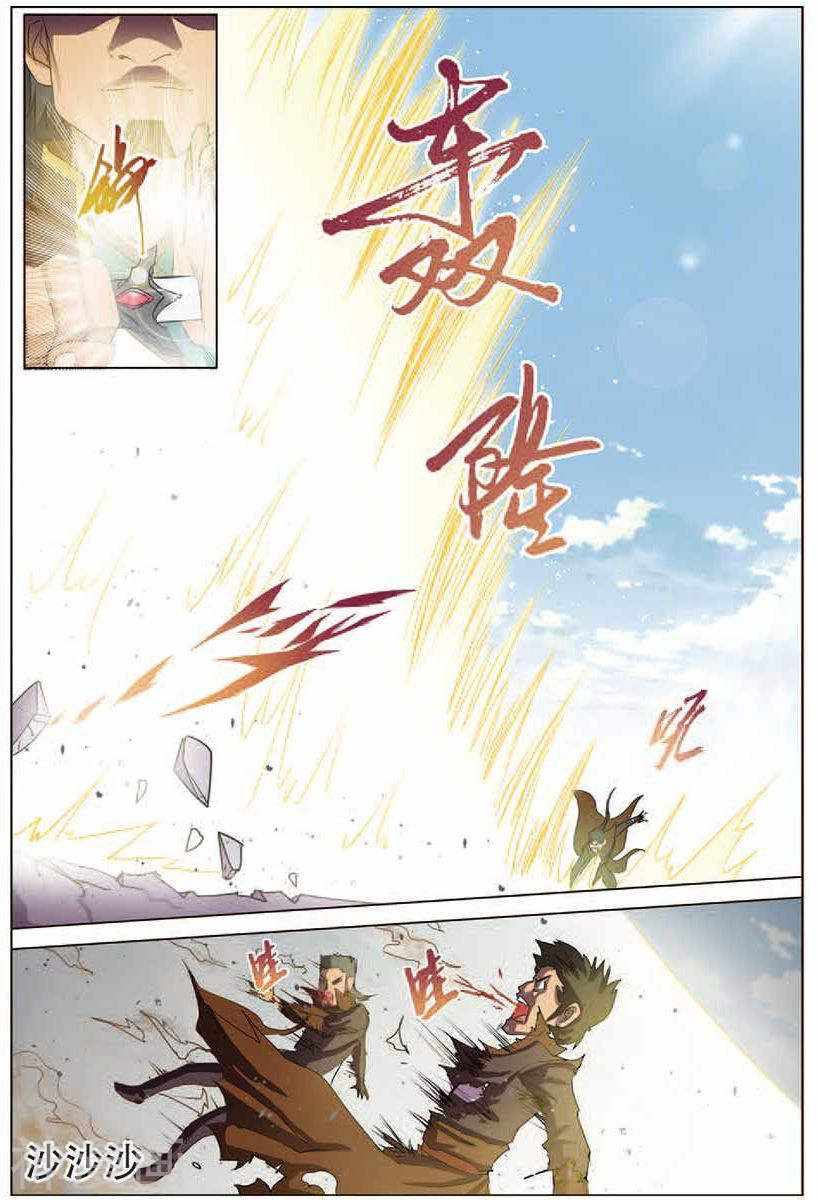 傲世九重天第16话 全面夺权(23P)