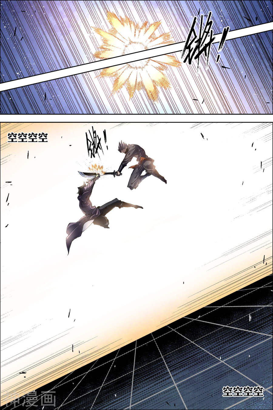 傲世九重天第49话 截杀2(8P)