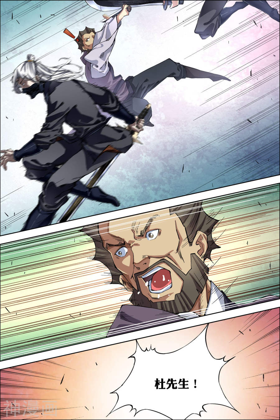 傲世九重天第49话 截杀2(8P)