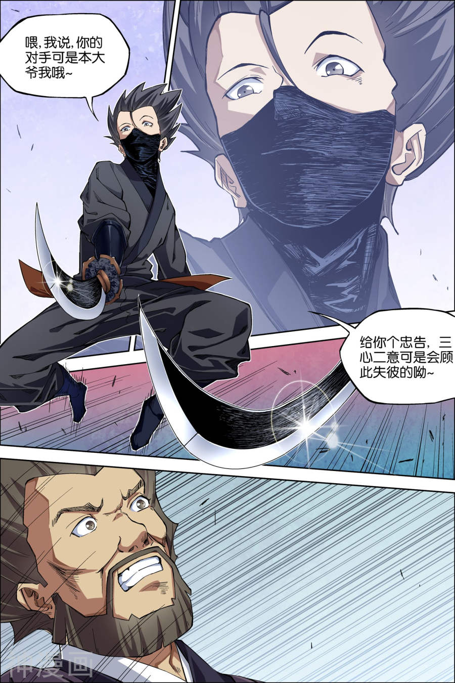 傲世九重天第49话 截杀2(8P)