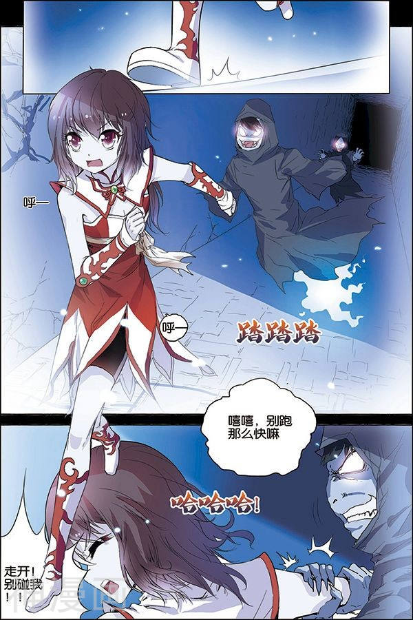 傲世九重天第19话 第五轻柔的信(24P)