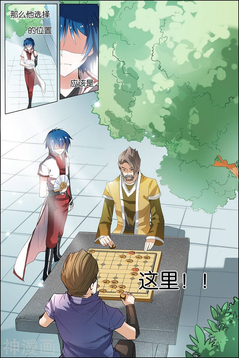 傲世九重天第19话 第五轻柔的信(24P)