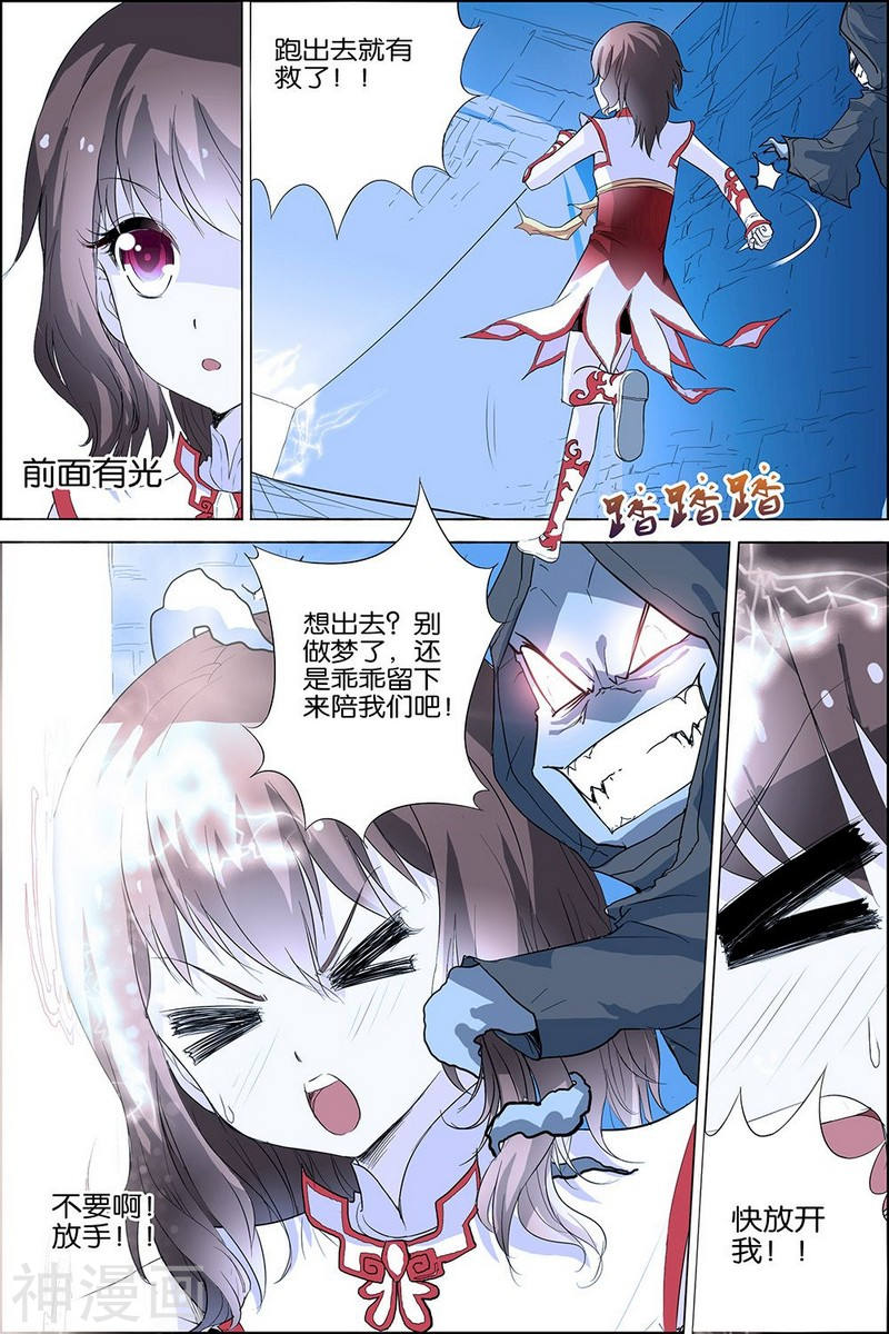 傲世九重天第19话 第五轻柔的信(24P)