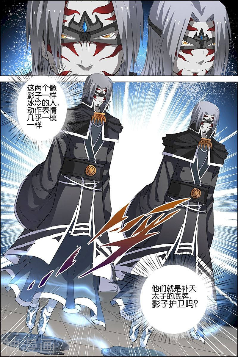 傲世九重天第20话 唐心圣(24P)