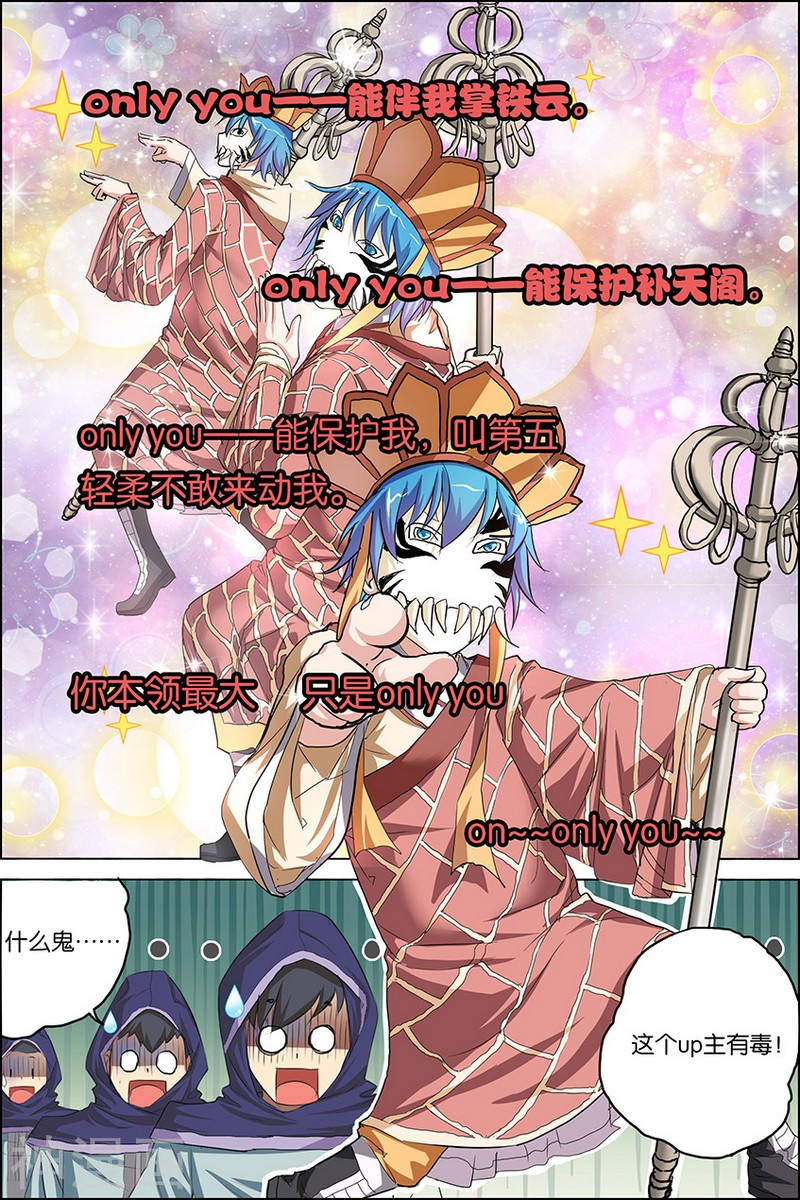 傲世九重天第23话 高风亮节楚御座(32P)