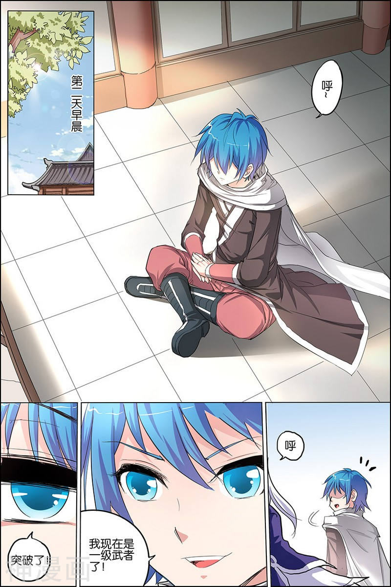 傲世九重天第23话 高风亮节楚御座(32P)